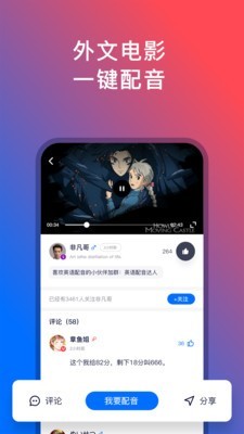 92外语  v5.2.5图2