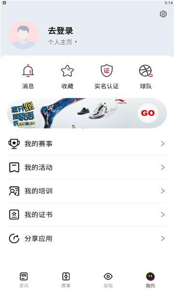 中国篮球
