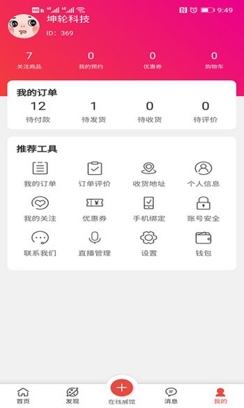 京蒙扶贫
