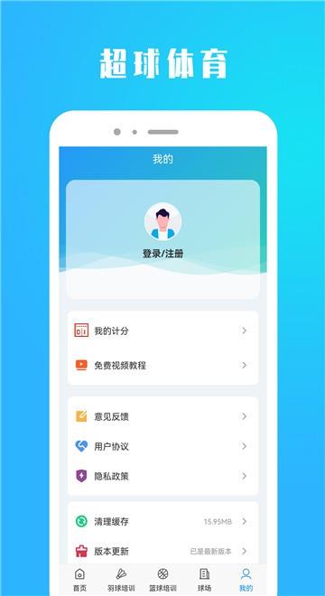 超球体育