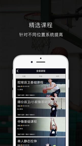 壹球  v4.22图2