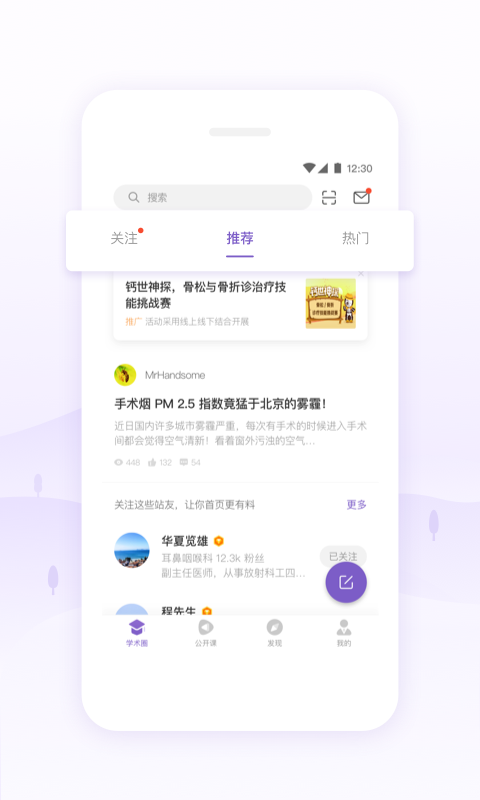 丁香园用药助手破解版  v9.44.0图1