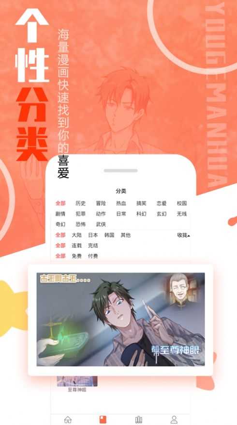 mmlu2漫画旧版本破解