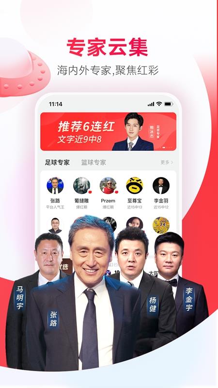 红彩体育  v10.8.0图3