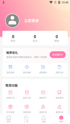 涩漫屋  v1.1.0图1