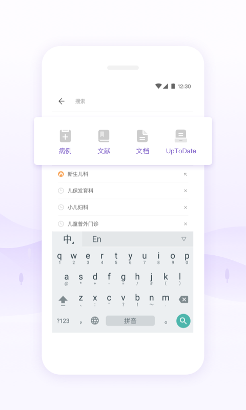 丁香园用药助手破解版