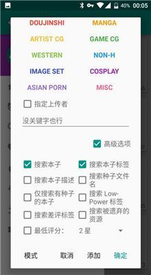 ehviewer免登录破解版  v1.0图4