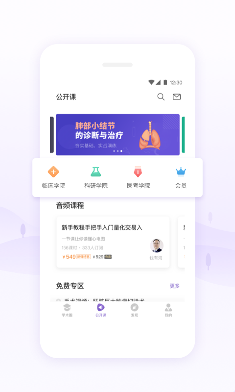 丁香园用药助手破解版  v9.44.0图2