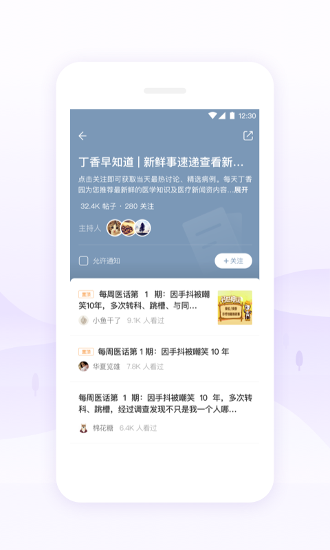 丁香园用药助手破解版  v9.44.0图4