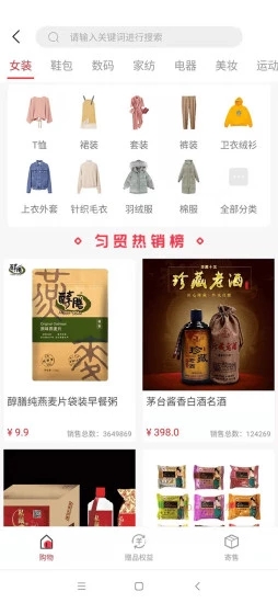 搜了宝  v1.7.7图2