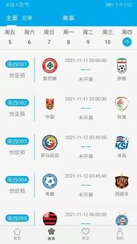 评球家  v1.2.51图1