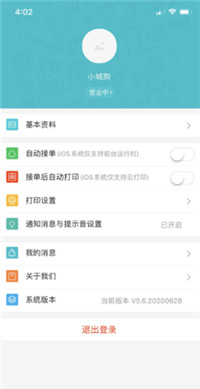 小城购