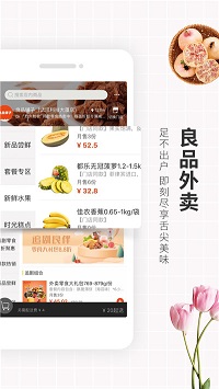 良品铺子  v1.0.1图3