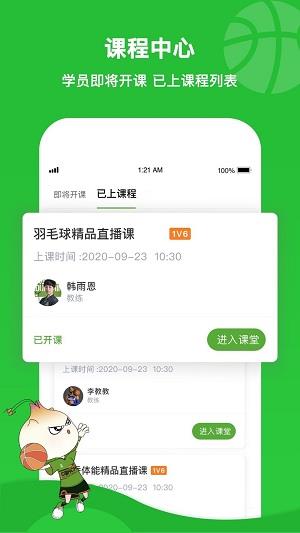 花香体育  v1.0.1图1