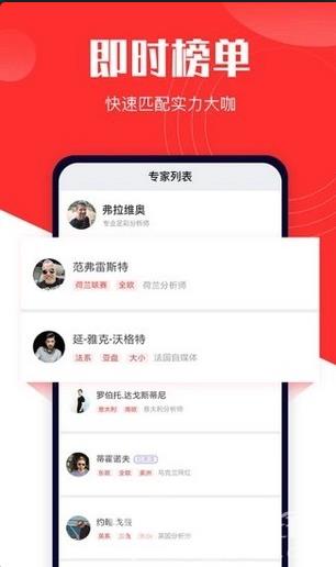好料比分  v1.0.2图2