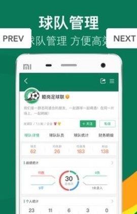 鹿岛体育直播