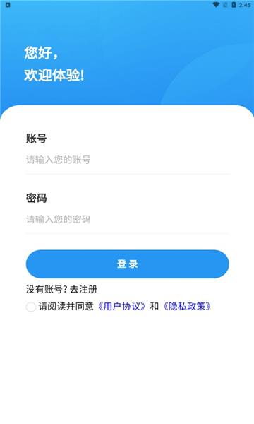 比欧体育  v1.0.2图1