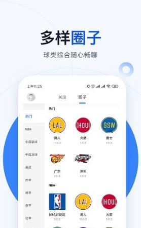 球会体育直播  v3.4.9.1图3