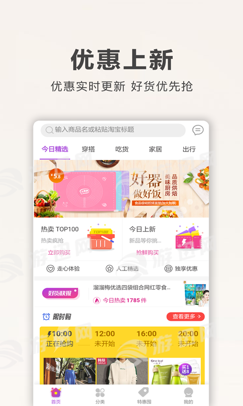 易小团