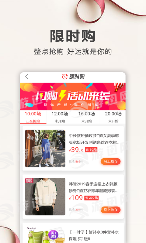 易小团  v1.1.19图2