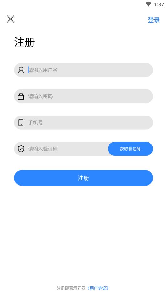 一起互动  v1.1图3