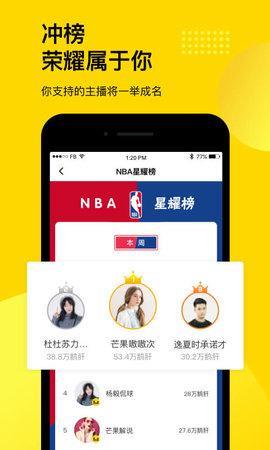 企鹅体育直播最新版  v7.4.3图3