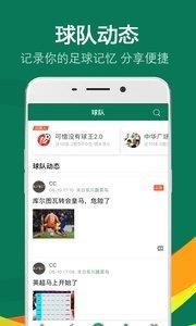 乐赛足球  v2.2.1图1