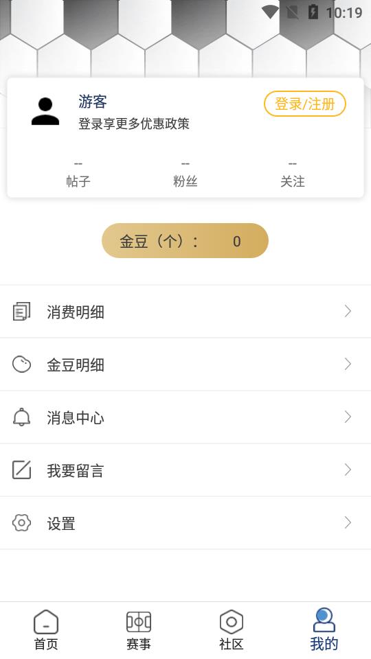 足球乐  v2.0.0图3