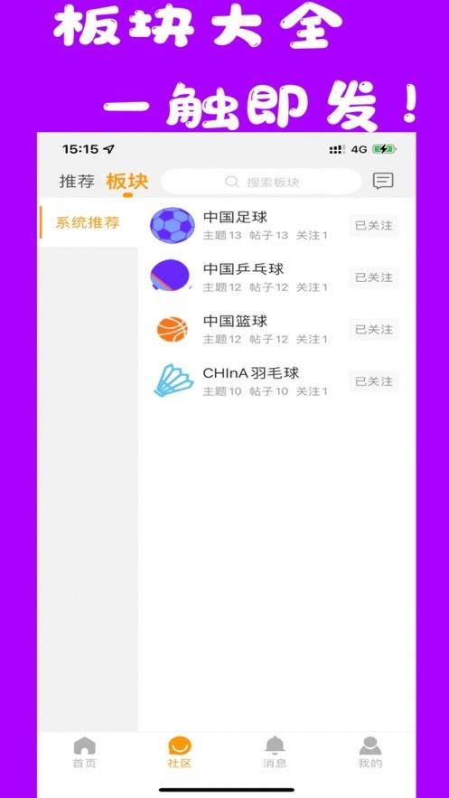 U球直播  v1.0.2图1