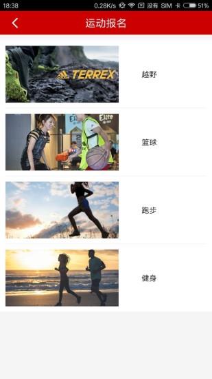 胜道体育  v1.0.13图3