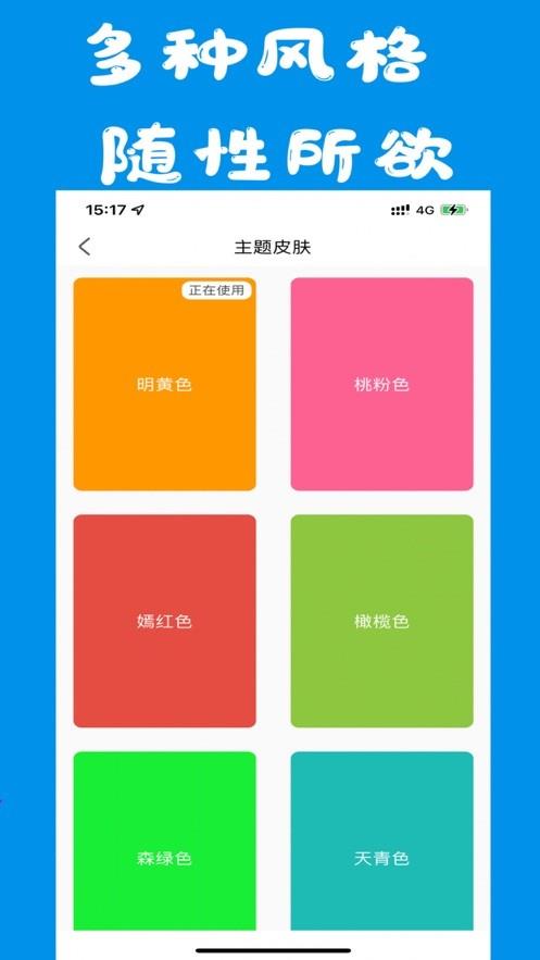 U球直播  v1.0.2图2