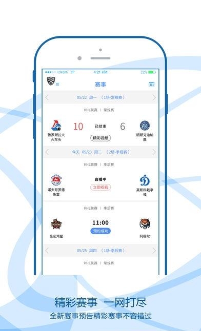 冰球中国  v1.5.6图4