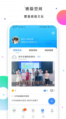 校信极速版  v2.26.1图1