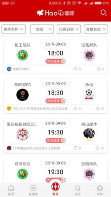 Hao球  v5.7.1图1