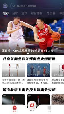 央视体育  v3.5.5图4