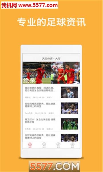 天空体育  v图2