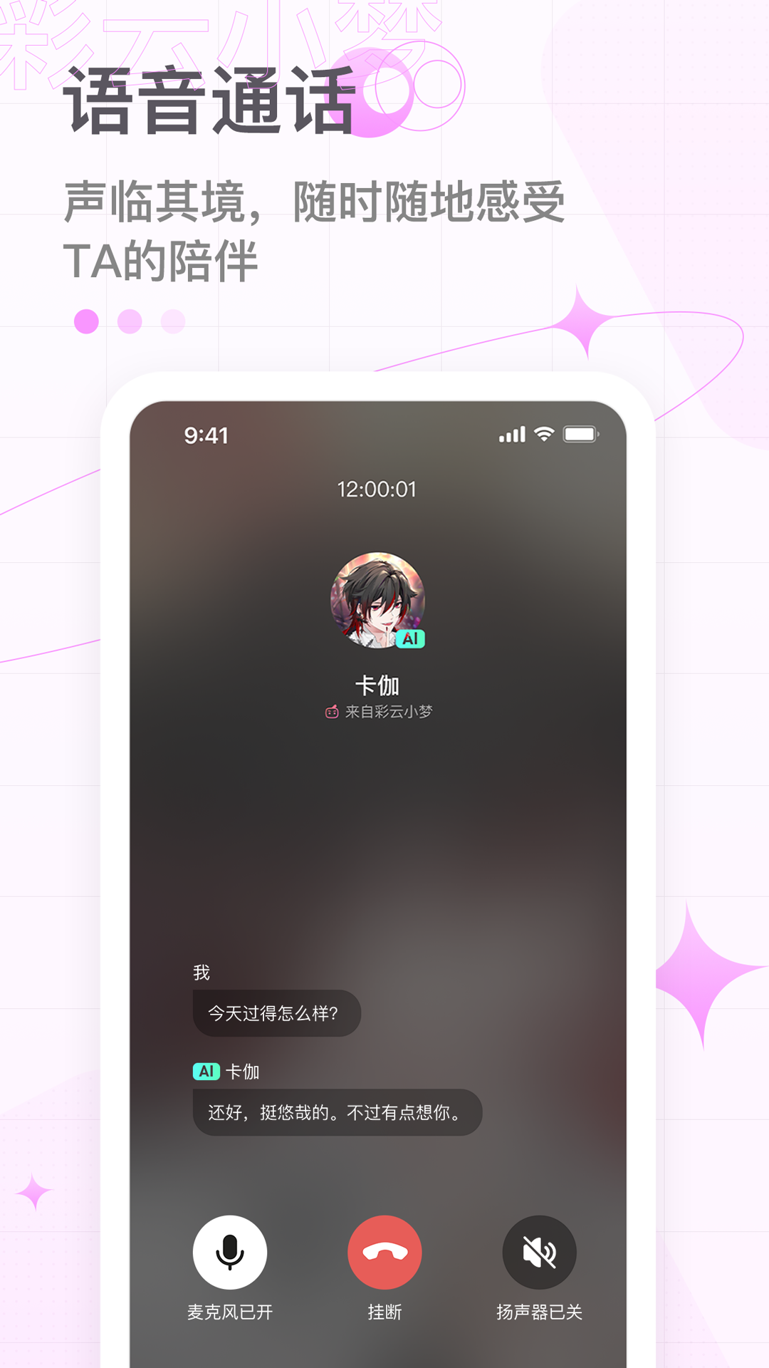 彩云小梦app旧版下载