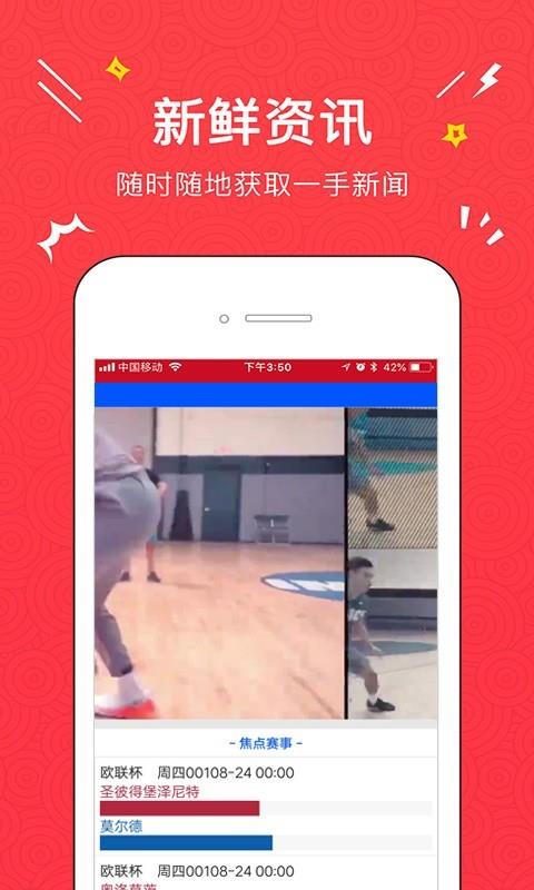 CMD体育  v2.3.1图3