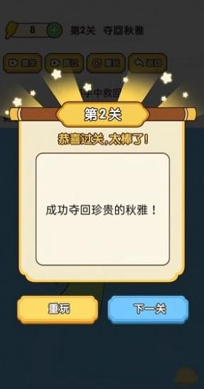 脑洞大师傅