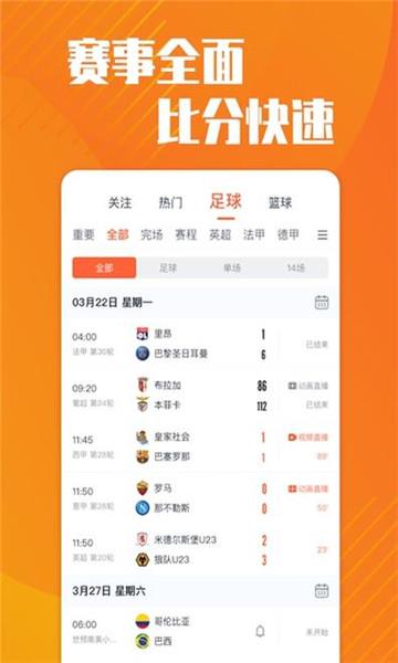 梦幻赛事平台安卓版  v3.1图2