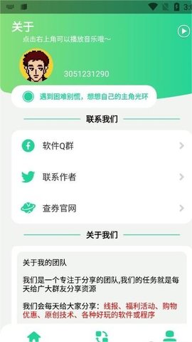 q绑查询软件最新