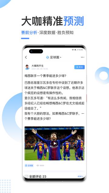 光速体育  v1.8.6图1