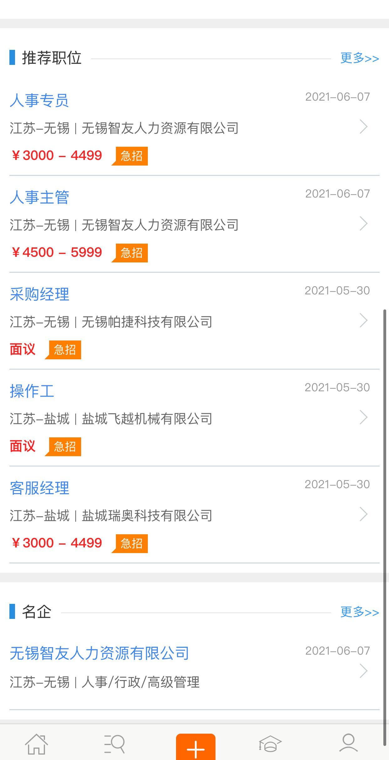 优聘  v2.0.0图2