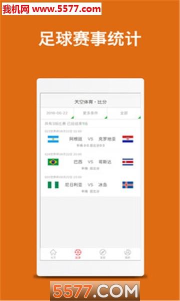 天空体育