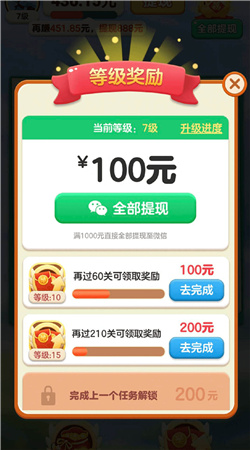 简单成语  v1.0.0图1