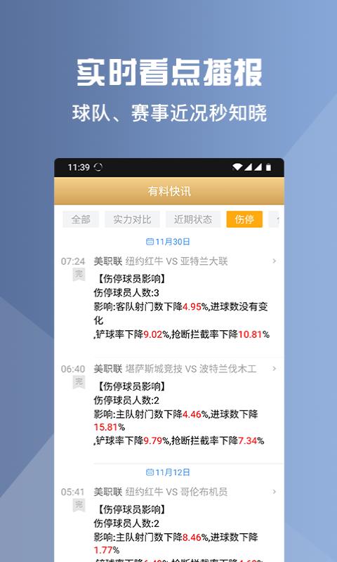 老鹰足球