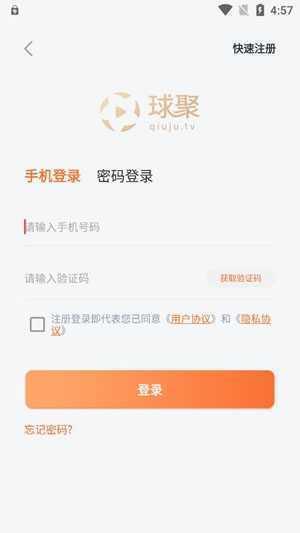 球聚体育