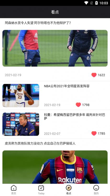 球米体育  v1.0.5图3
