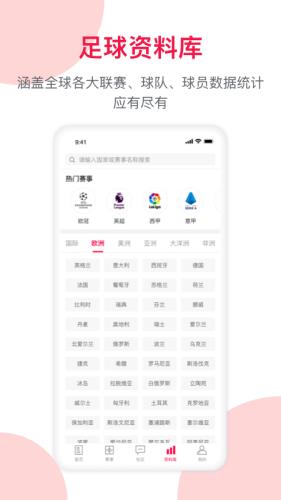 足球财富  v1.0图3