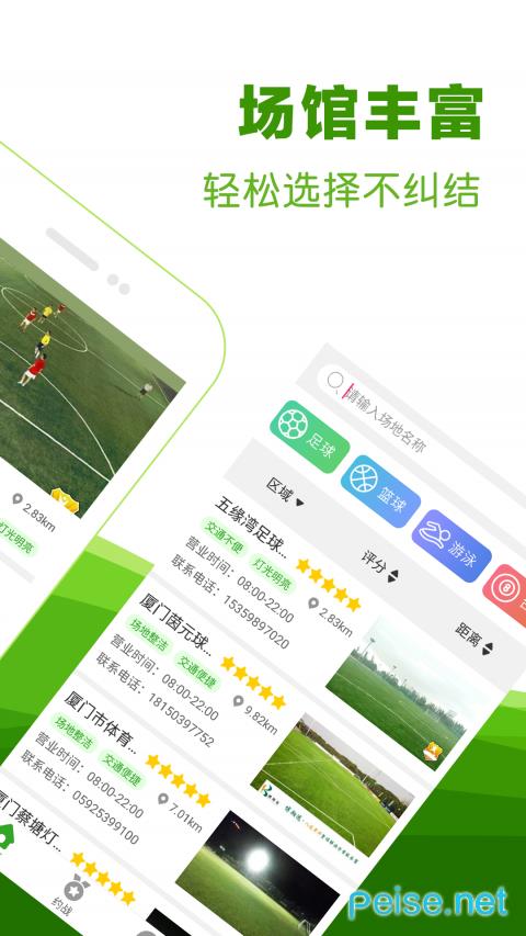 云法体育  v1.0.1图3